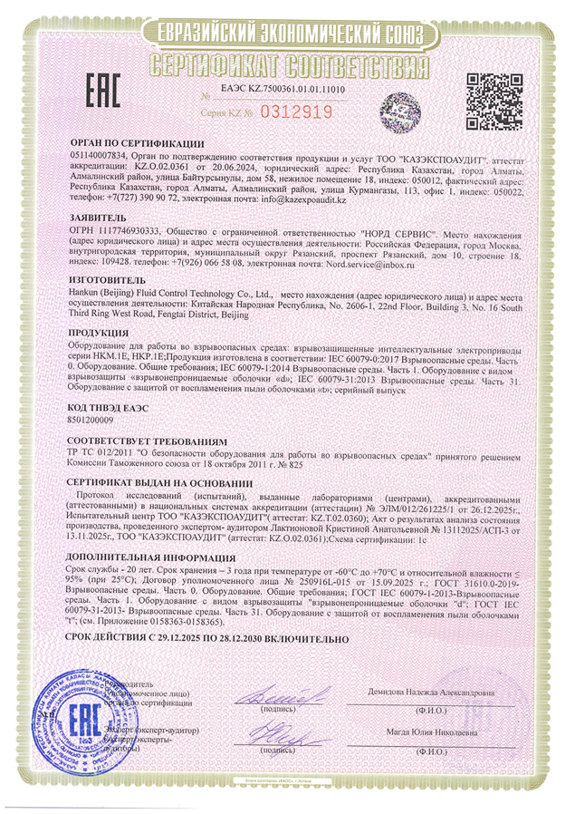 HITORK Electric Actuators EAC